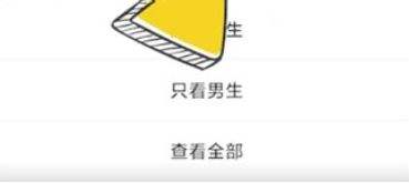 微信附近的人性别怎么设置 微信附近的人性别设置方法