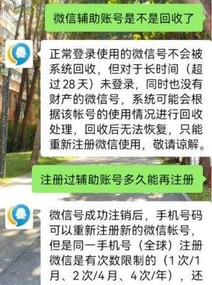 微信号被回收了能恢复吗 微信号被回收问题解决办法