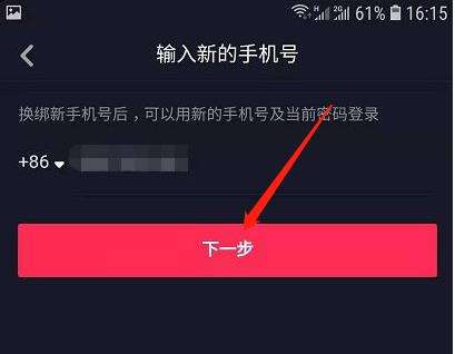 抖音手机号停用怎么办解除绑定