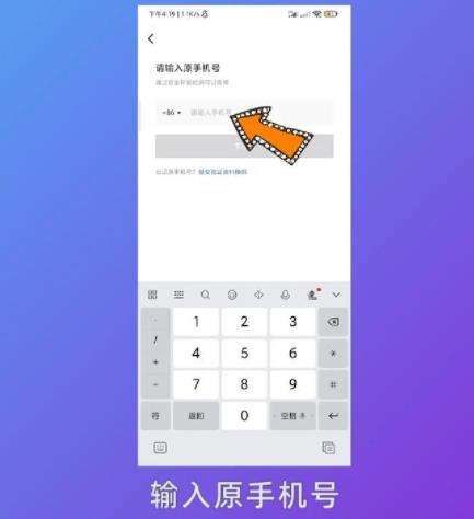 抖音如何解绑手机号