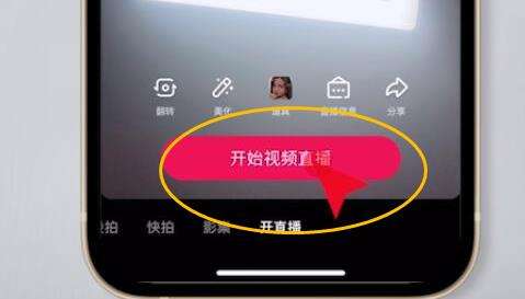 抖音开直播操作方法介绍