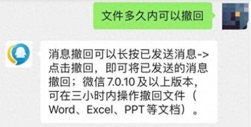 微信撤回延长到了3小时？最新回应来了