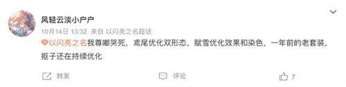 《以闪亮之名》新版本体验 鸢尾是怎么做到悄悄惊艳所有人