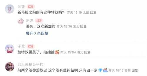 《以闪亮之名》新版本体验 鸢尾是怎么做到悄悄惊艳所有人