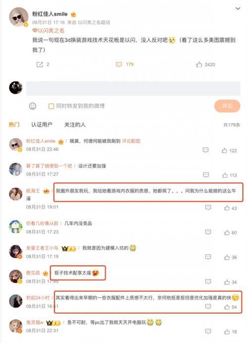 《以闪亮之名》新版本体验 鸢尾是怎么做到悄悄惊艳所有人