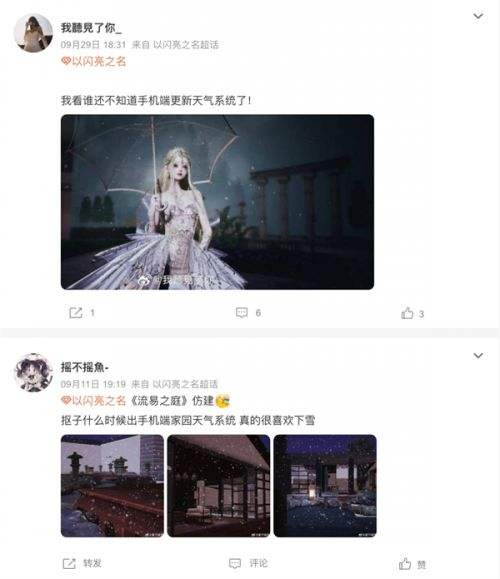 《以闪亮之名》新版本体验 鸢尾是怎么做到悄悄惊艳所有人