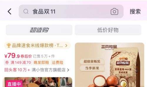 抖音商城双11预售 优价好物提前享