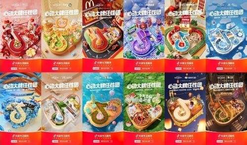 抖音国庆心动大牌日圆满收官