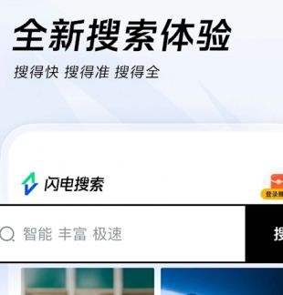 抖音推出闪电搜索 主打快如闪电还能赚钱