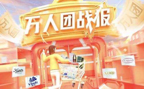 抖音超值购万人团成为商家新引擎
