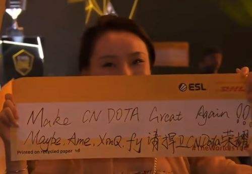 面对0.63%获胜概率的TI模拟宇宙 CNDOTA拿出100%的勇气放手一搏