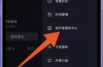 抖音电商教学：如何开通抖音橱窗并正确进行运营