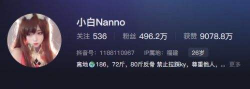 白姨和树叶是什么事件 小白Nanno抖音号及资料介绍