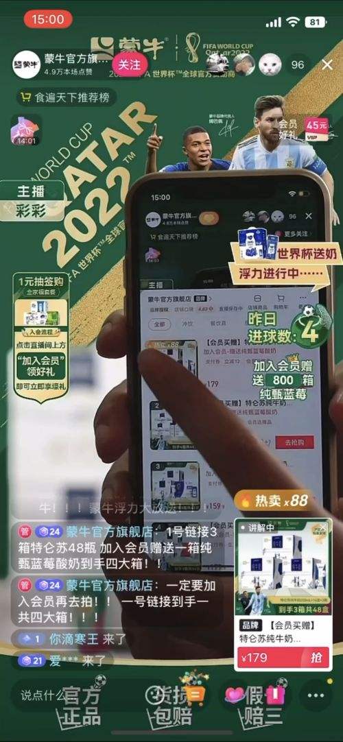 抖音电商品牌案例：蒙牛案例分析及运营打法拆解