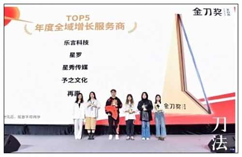 从抖音到全域 年度全域增长服务商Top5