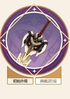 《原神》娜维娅平民毕业四星武器选择攻略