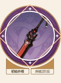 《原神》娜维娅平民毕业四星武器选择攻略