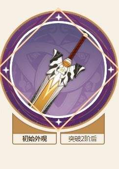 《原神》娜维娅平民毕业四星武器选择攻略