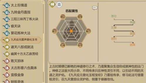 《了不起的修仙模拟器》神修功法怎么选 神修功法选择攻略