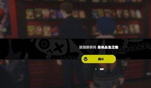 《绝区零》危机丛生之地任务怎么过 危机丛生之地任务攻略