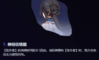 《崩坏星穹铁道》阮梅抽几命最好 阮梅星魂最佳抽取建议