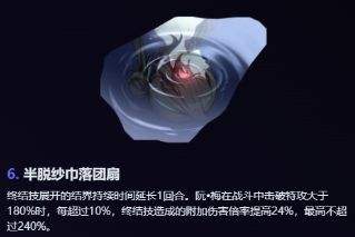 《崩坏星穹铁道》阮梅抽几命最好 阮梅星魂最佳抽取建议
