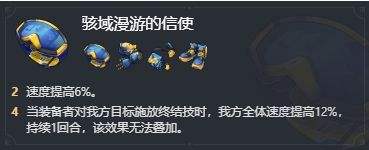 《崩坏星穹铁道》阮梅选择什么遗器好 阮梅最佳遗器攻略