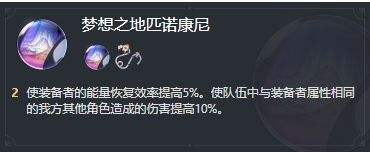 《崩坏星穹铁道》阮梅选择什么遗器好 阮梅最佳遗器攻略