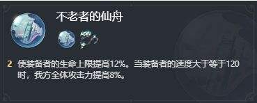 《崩坏星穹铁道》阮梅选择什么遗器好 阮梅最佳遗器攻略