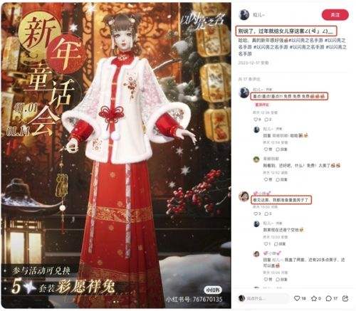 《以闪亮之名》金铃踏雪新版本在线发福利