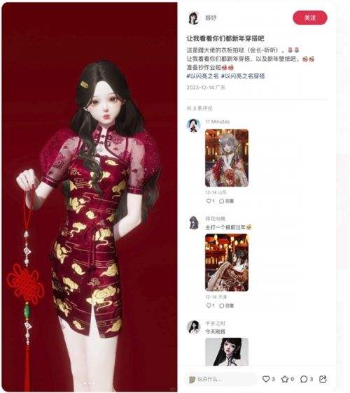 《以闪亮之名》金铃踏雪新版本在线发福利