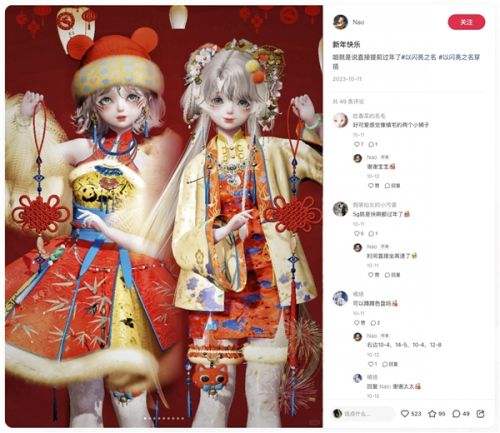 《以闪亮之名》金铃踏雪新版本在线发福利