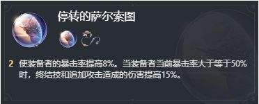 《崩坏星穹铁道》雪衣遗器怎么选 雪衣最佳遗器攻略