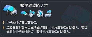 《崩坏星穹铁道》雪衣遗器怎么选 雪衣最佳遗器攻略