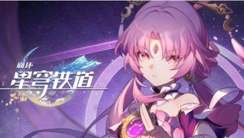 《崩坏星穹铁道》雪衣怎么配队 雪衣阵容队伍搭配推荐