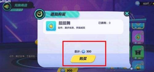 《蛋仔派对》科目三怎么兑换 科目三兑换方法