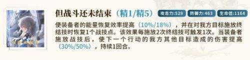《崩坏星穹铁道》阮梅最强五星光锥选择推荐2024