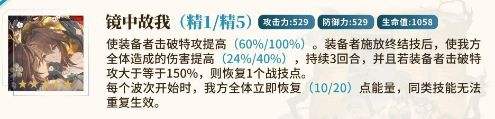《崩坏星穹铁道》阮梅最强五星光锥选择推荐2024