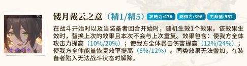 《崩坏星穹铁道》阮梅四星光锥选什么 阮梅最佳四星光锥推荐