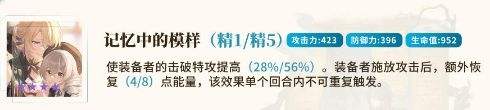 《崩坏星穹铁道》阮梅四星光锥选什么 阮梅最佳四星光锥推荐