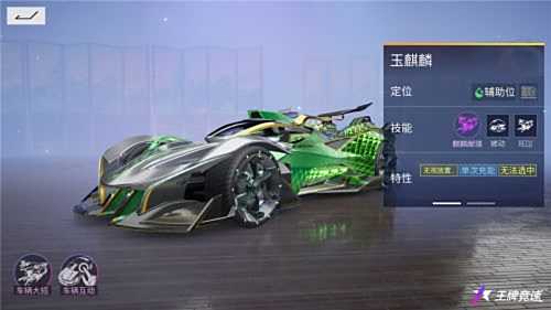 《王牌競速》登錄即領(lǐng)滿級(jí)永久賽車