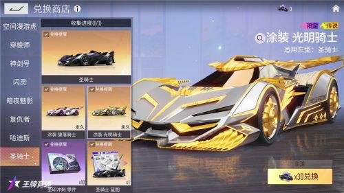 《王牌競速》登錄即領(lǐng)滿級(jí)永久賽車