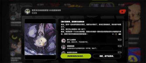 《绝区零》赌上性命的恋爱仪式任务完成攻略