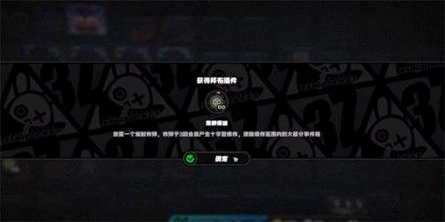 《绝区零》赌上性命的恋爱仪式任务完成攻略