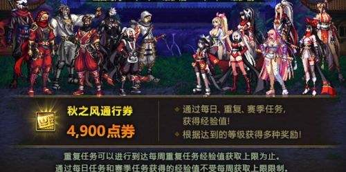 DNF2024春节战令多少钱 2024春节战令价格介绍