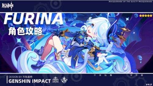 《原神》芙宁娜怎么配队 水神芙宁娜最佳配队方案