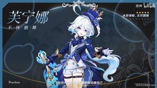 《原神》芙宁娜天赋升级材料是什么 芙宁娜天赋升级材料介绍