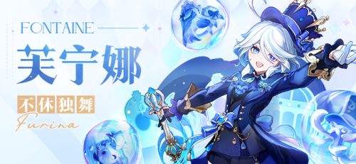 《原神》芙宁娜圣遗物词条推荐 圣遗物主副词条怎么选