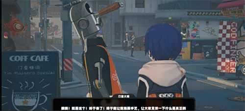 《绝区零》迷路的咖啡豆任务全流程完成攻略