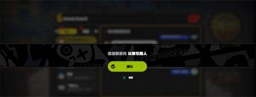 《绝区零》以骸引路人任务最佳完成攻略一览